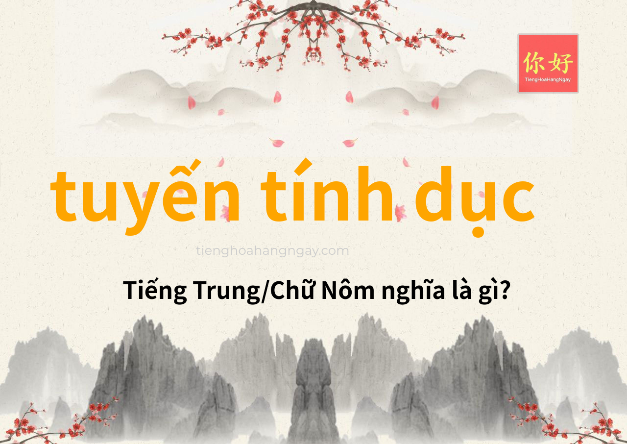 tuyến tính dục tiếng Trung là gì?
